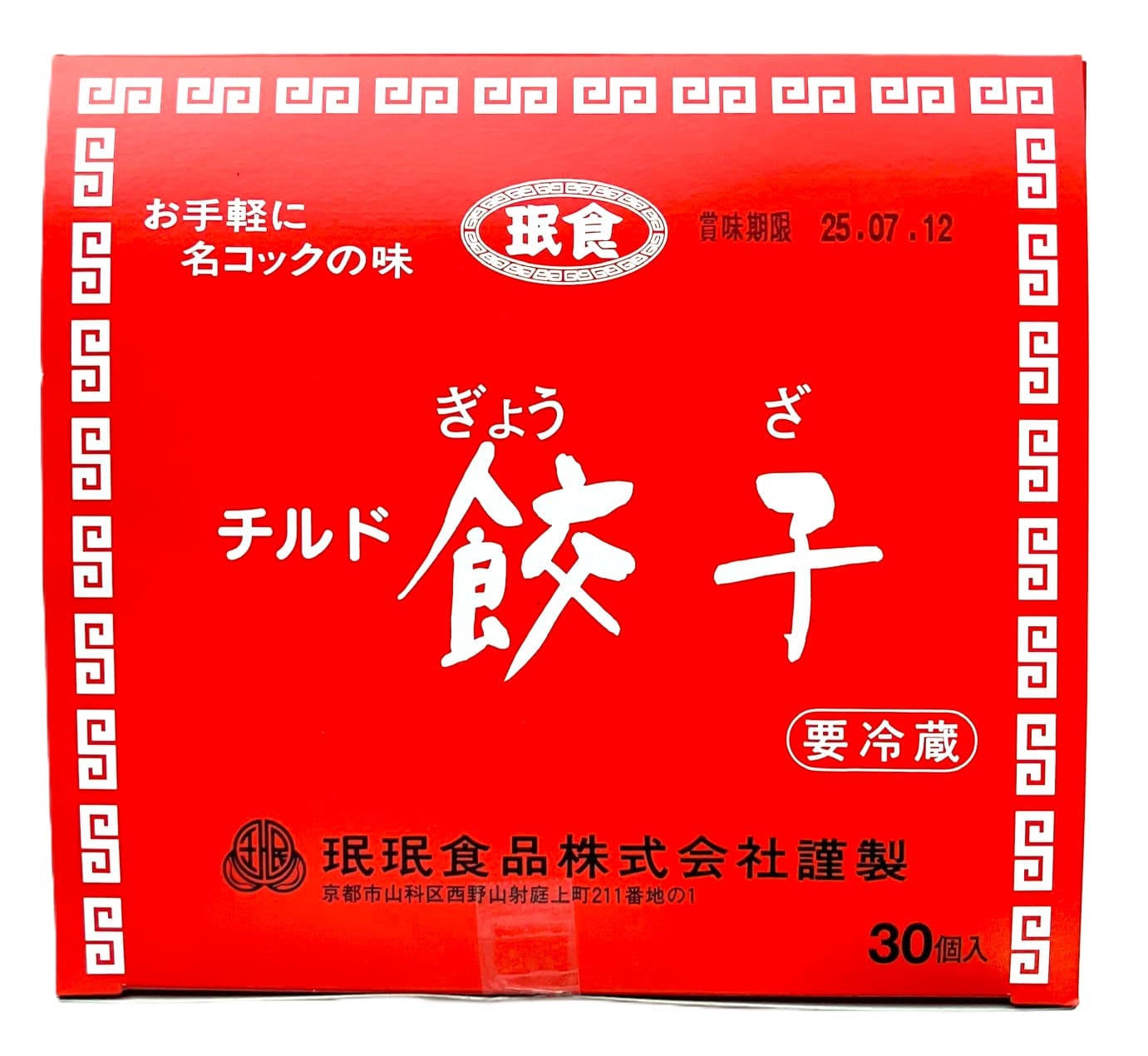 赤箱餃子30個（チルド）