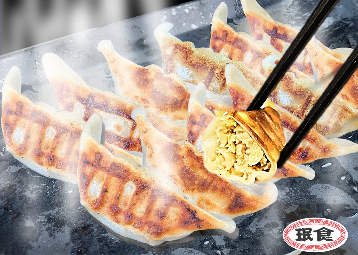 珉珉食品株式会社